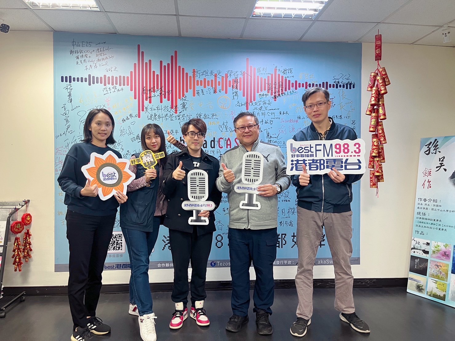 前鎮分局港都電台專訪│春節交安、反詐騙訊息報給你知。〈圖/記者蔡宗武翻攝〉