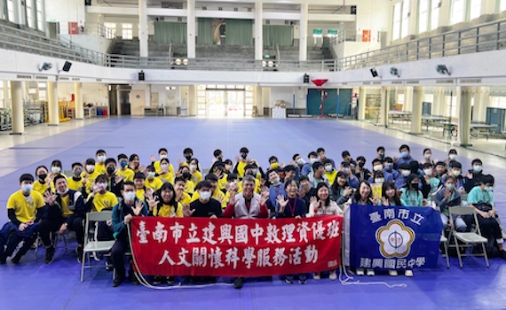 嘉市北興國中與南市建興國中資優班辦聯合學習體驗