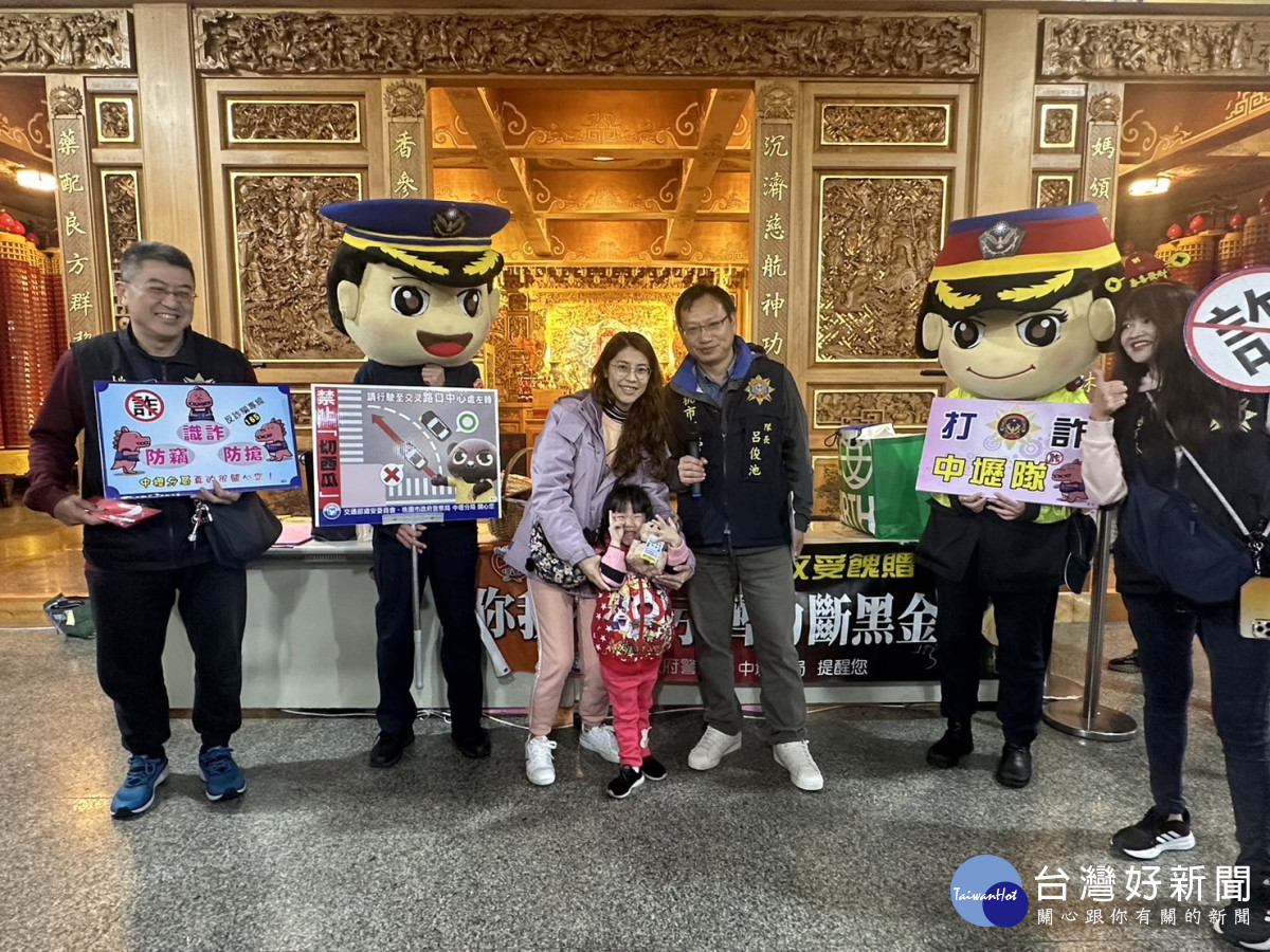 中壢仁海宮熱烈邀請中壢警分局，攜手宣導春節安全。