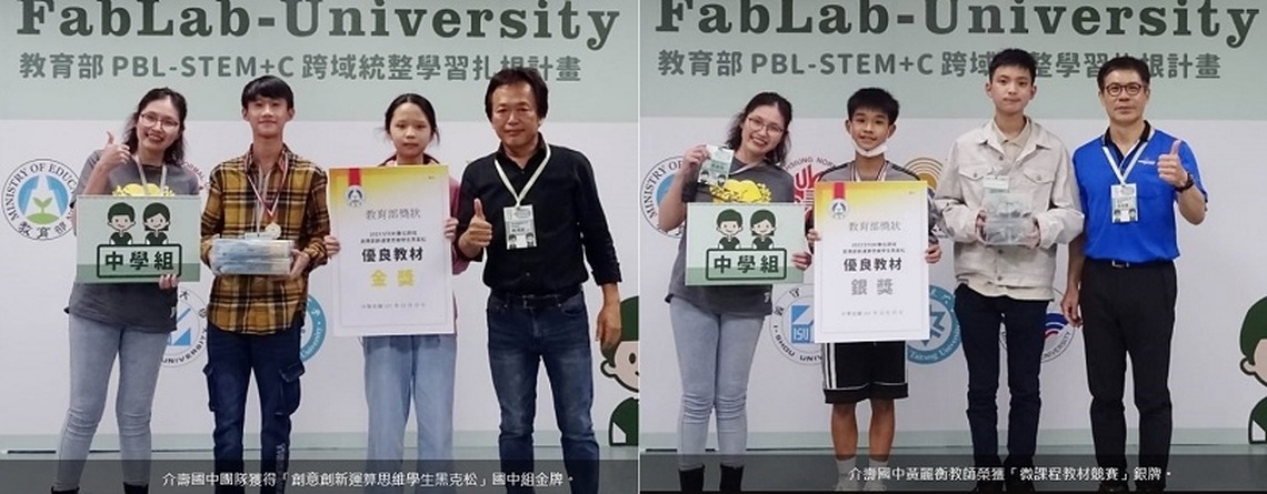 北市致力培育跨域人才 獲教育部STEM數位跨域教育12大獎項冠全國!