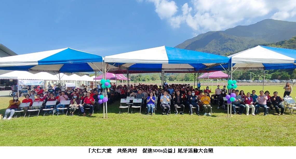 超吸睛!尾牙做公益 大仁科大引領潮流