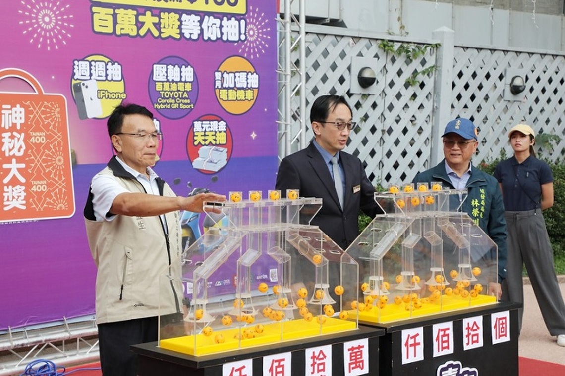 臺南購物節抽出荷蘭雙人來回機票