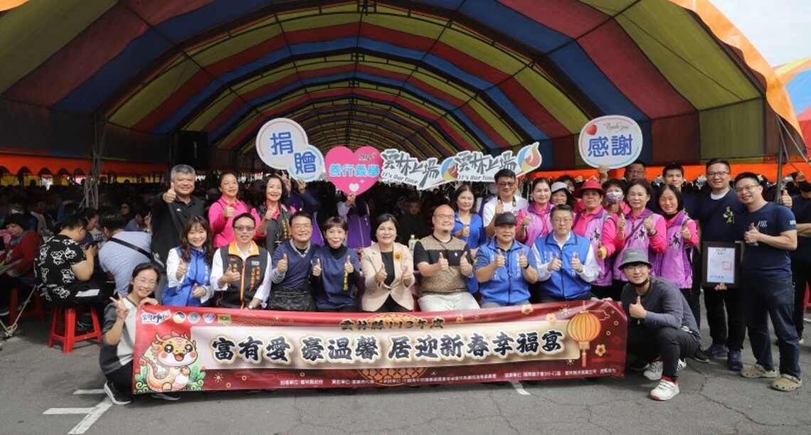 富豪居社團贊助200桌美味佳餚 送暖雲縣弱勢鄉親