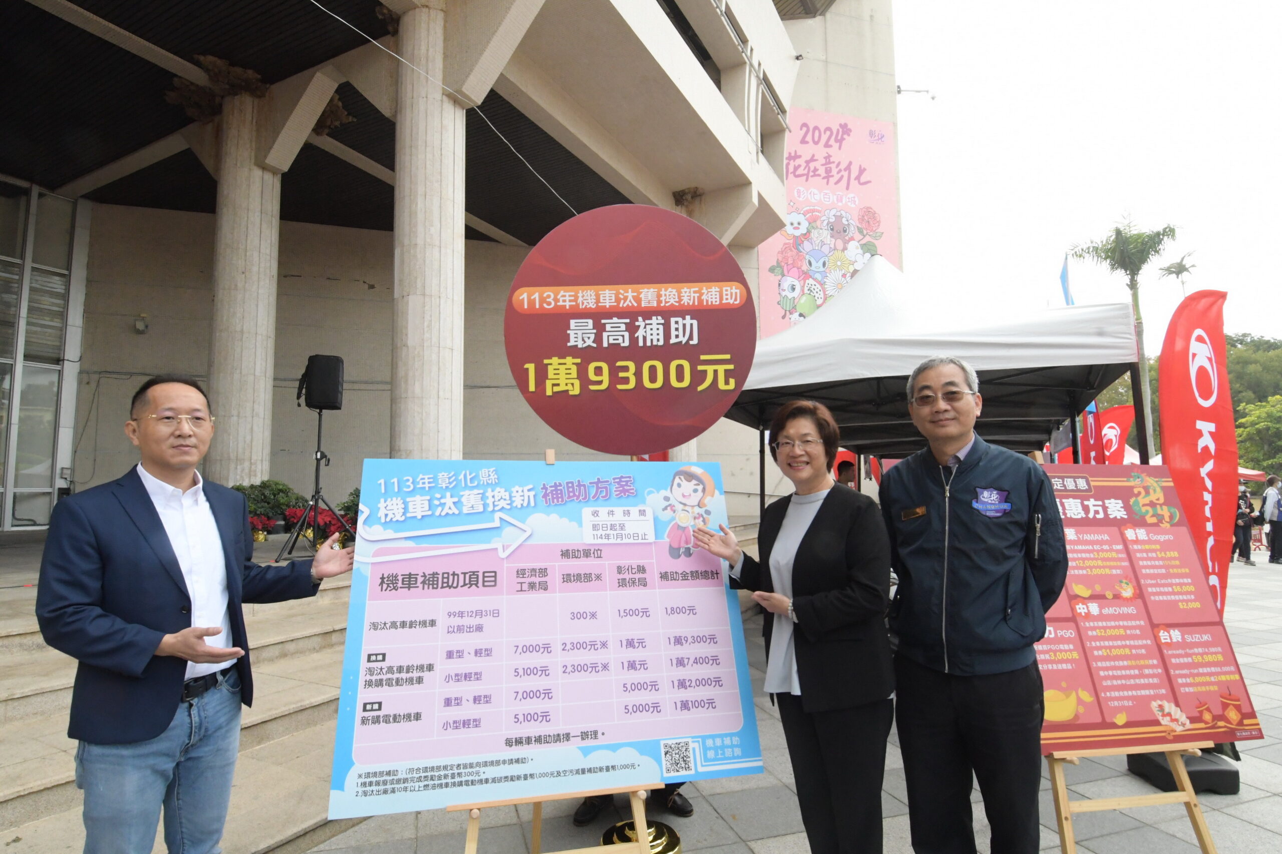 ▲彰化縣政府舉辦「彰化淨零新時代 e騎show無碳」宣傳會，縣長王惠美宣布老機車換新的優惠政策，成為全國獨家優惠，鼓勵民眾淘汰高車齡機車。（記者張溎壕攝）
