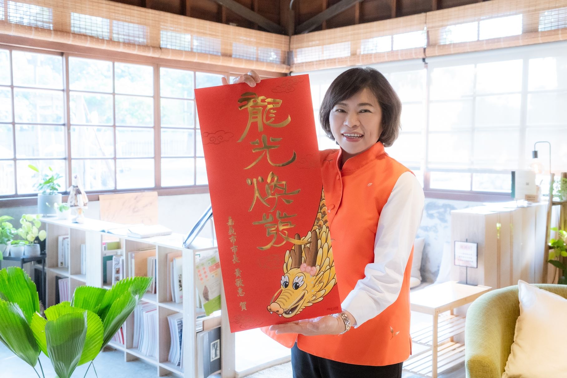 嘉市府「龍光煥發」春聯獲好評　市長大年初一贈開運小紅包