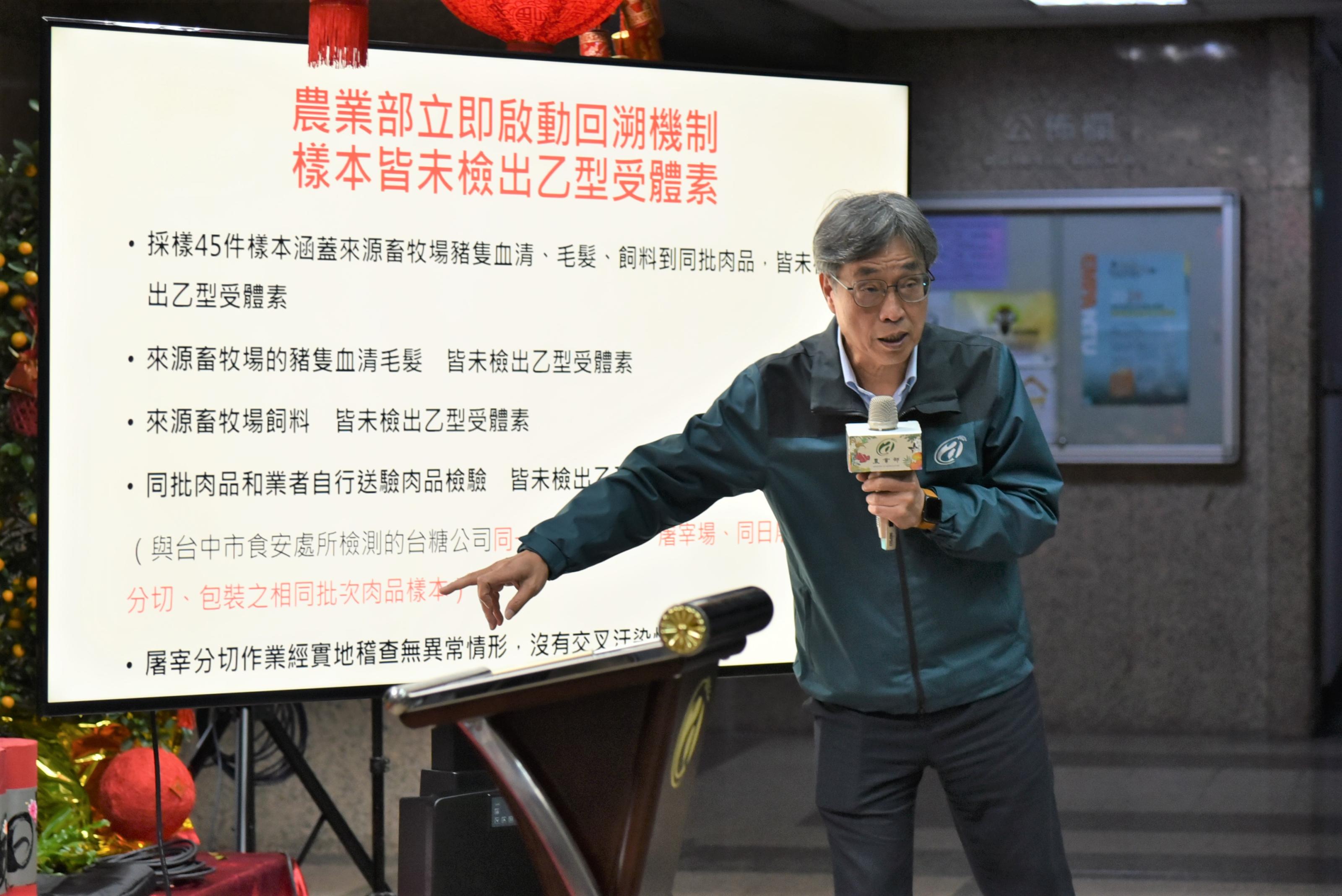 農業部再次送驗台糖同批梅花肉品樣本　皆未檢出乙型受體素