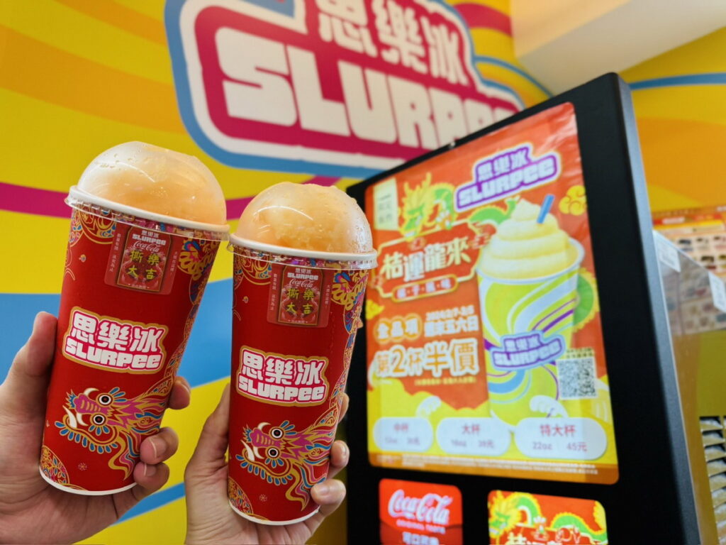 桔運龍來橘子風味思樂冰搭配龍年特大杯杯上驚喜限定杯款，讓你龍年好運大發。