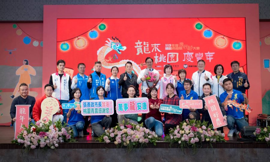 桃園市慶祝農民節大會 張善政:感謝農民辛勞付出
