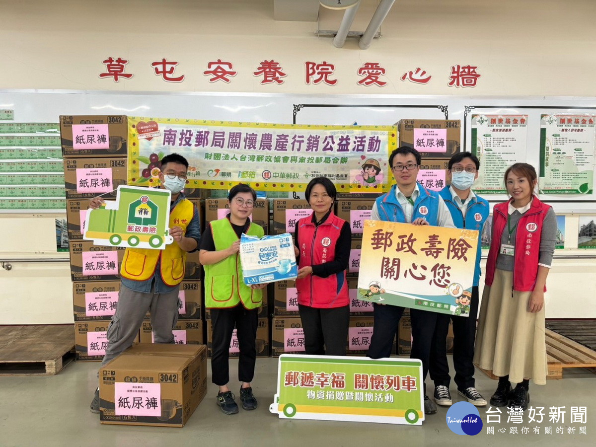 南投郵局捐贈創世弱勢者讓社會共好。(南投郵局提供)