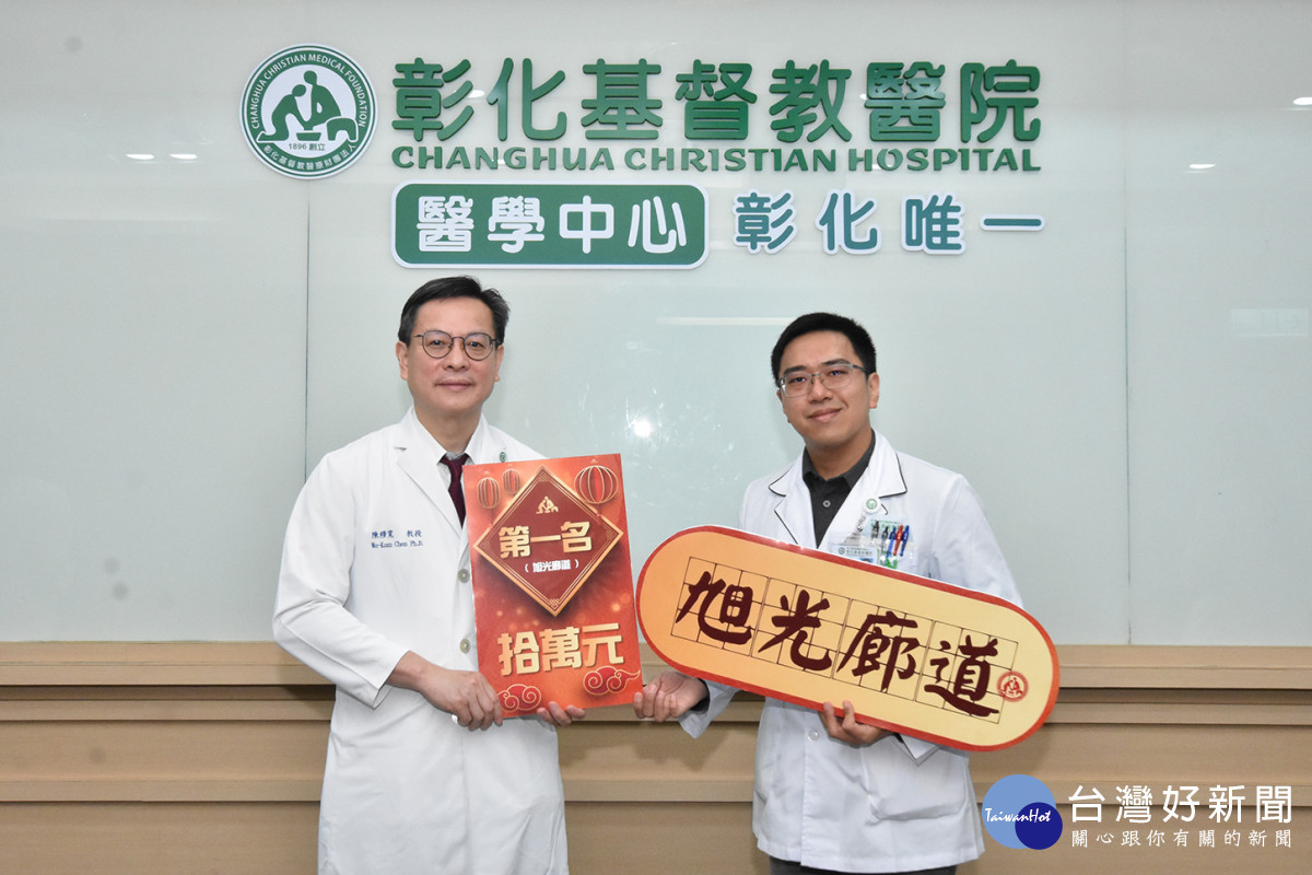 陳穆寬總院長(左)頒獎表揚第一名-口腔癌研究中心副研究員羅羽昇。圖/彰基醫院提供