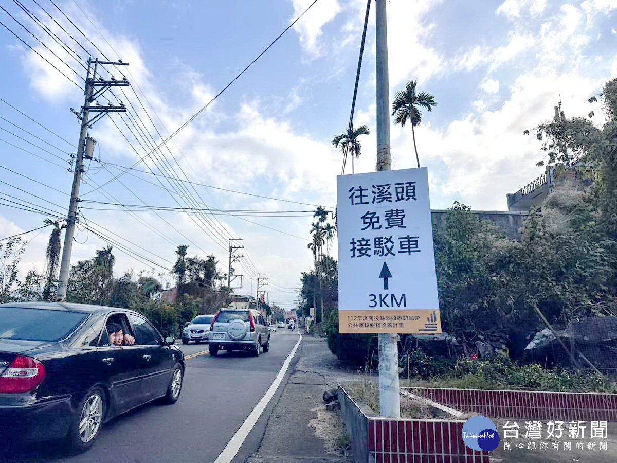 接駁站前方有指標。(縣府提供)