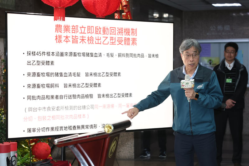 農業部代理部長陳駿季說明,檢驗同批肉品樣品結果,瘦肉精的部分皆是零檢出。中央社