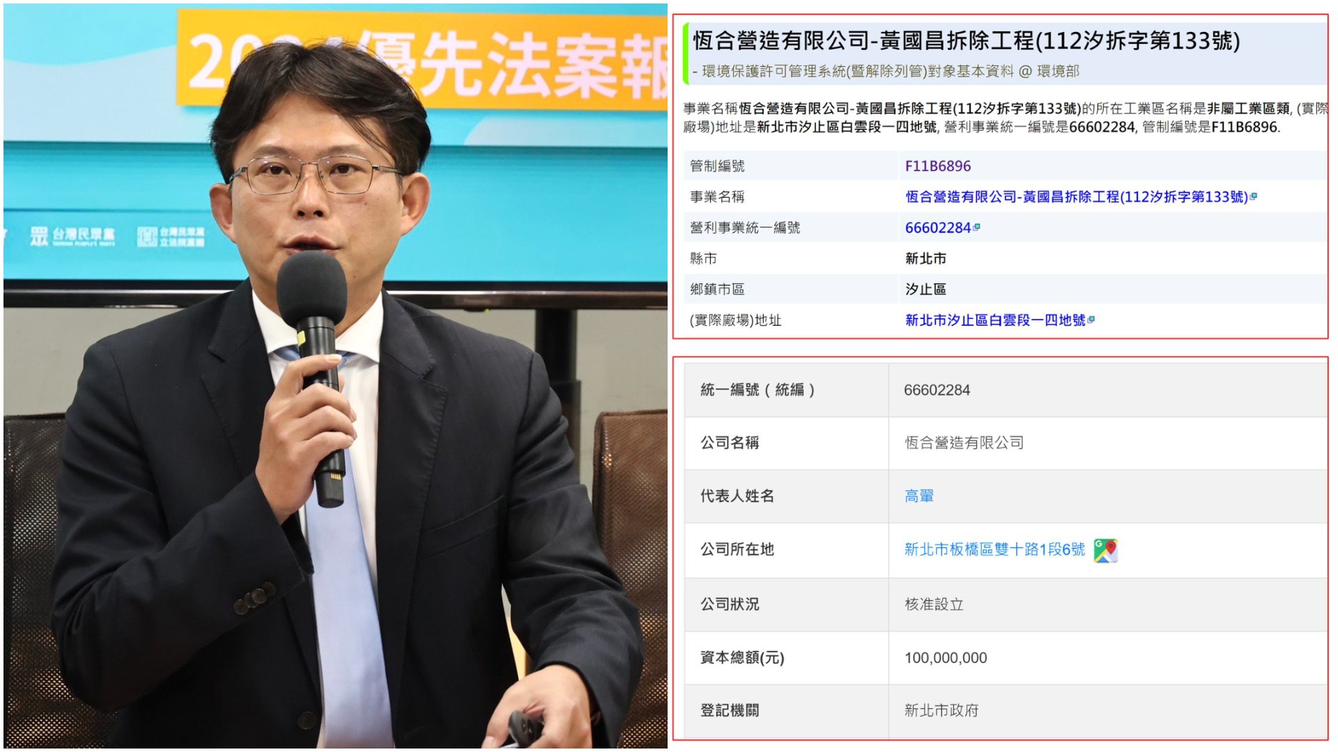 黃國昌老家違建拆除公司和板橋服務處地址相同。林啟弘攝、翻攝四叉貓臉書
