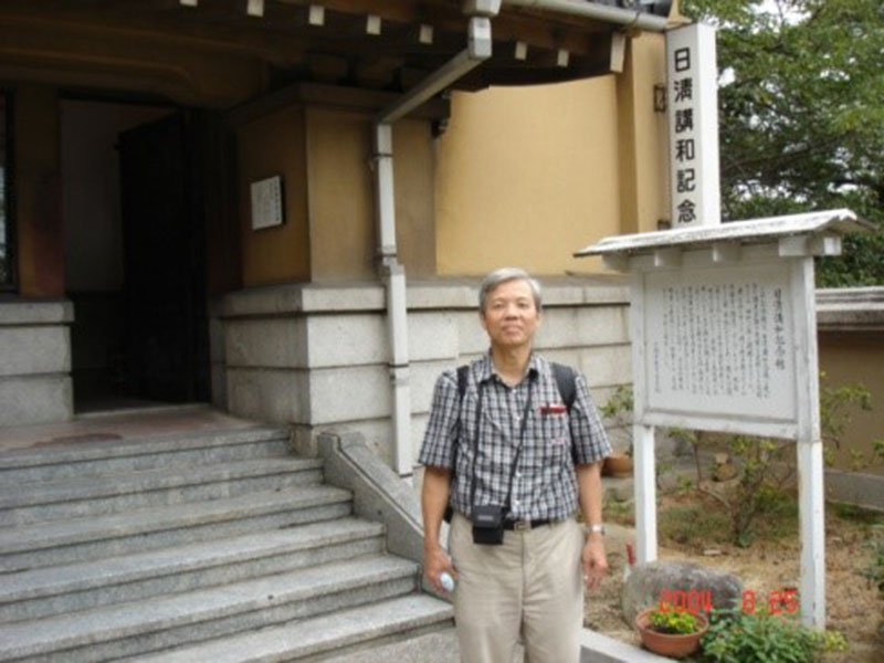已改名為「日清講和記念館」的「春帆樓」。圖/楊正寬