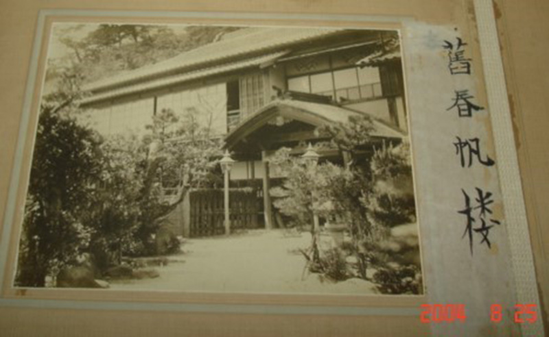 會場牆上掛著當年春帆樓舊照(左)/會場舊照(中)/李鴻章題字(右) 。圖/楊正寬