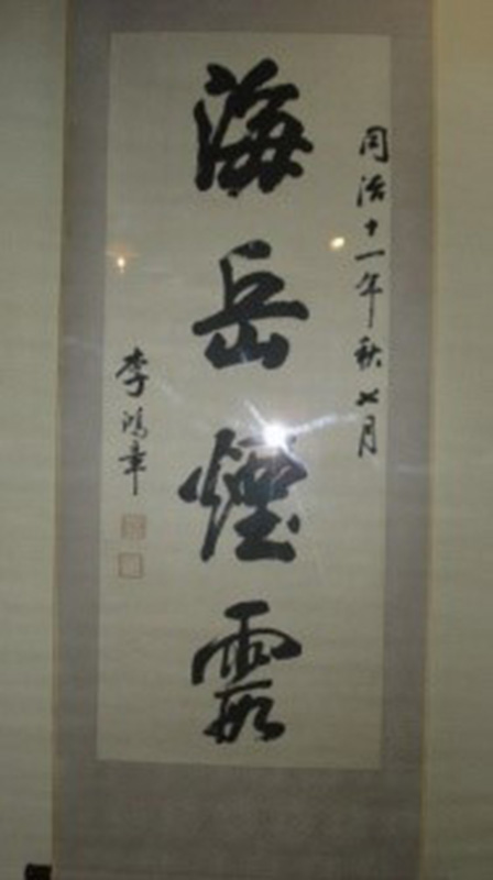 會場牆上掛著當年春帆樓舊照(左)/會場舊照(中)/李鴻章題字(右) 。圖/楊正寬