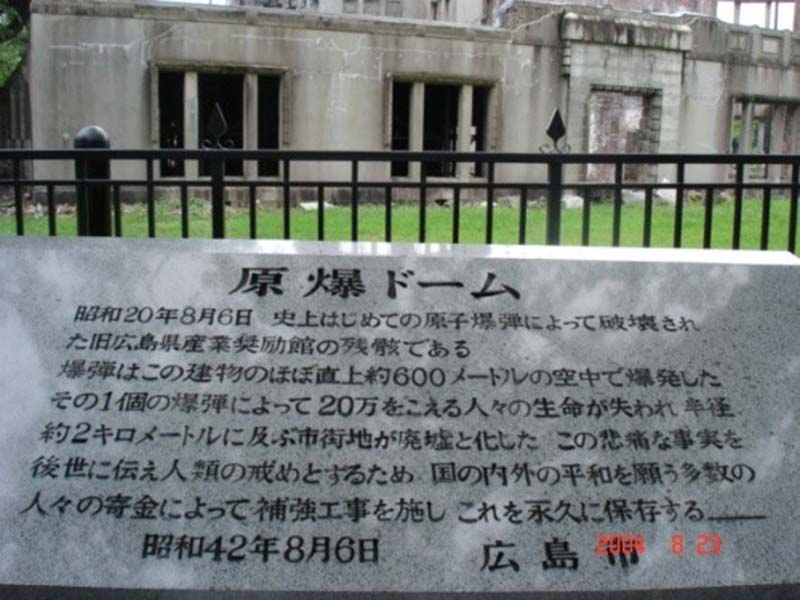 廣島平和記念資料館及原爆DOM。圖/楊正寬