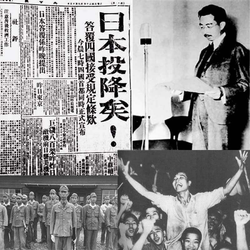 日本投降矣!圖/網路