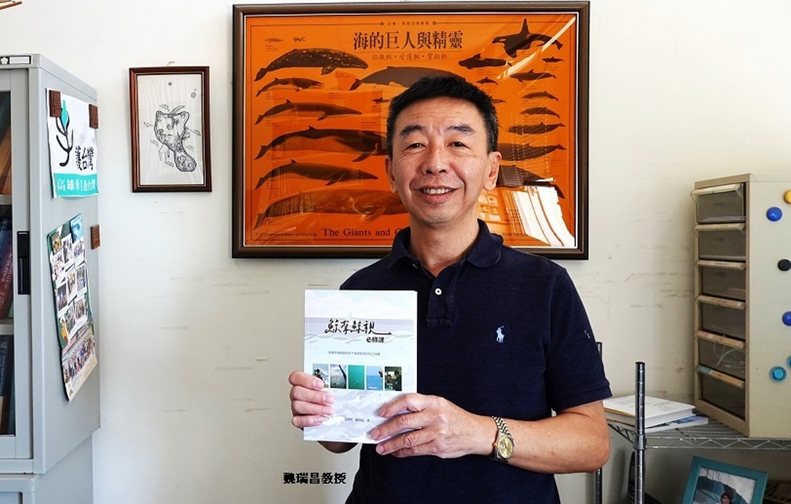 全臺首本水下噪音評測書 中山大學師生發表「鯨聲鯨視必修課」
