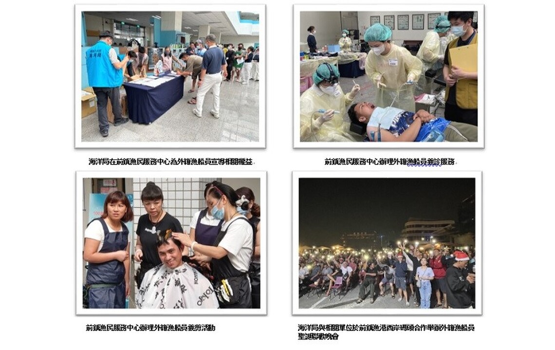 春節連假 外籍漁船員關懷不打烊
