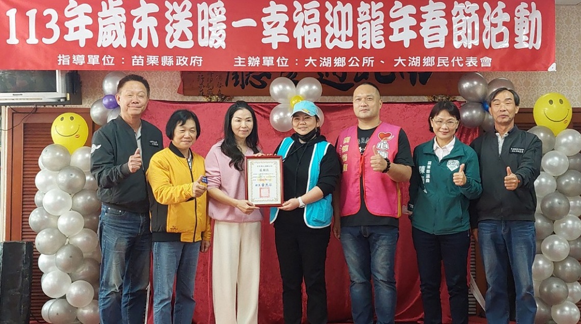 大湖鄉公所歲末送暖活動       鍾東錦夫人加碼致贈低收入戶春節紅包