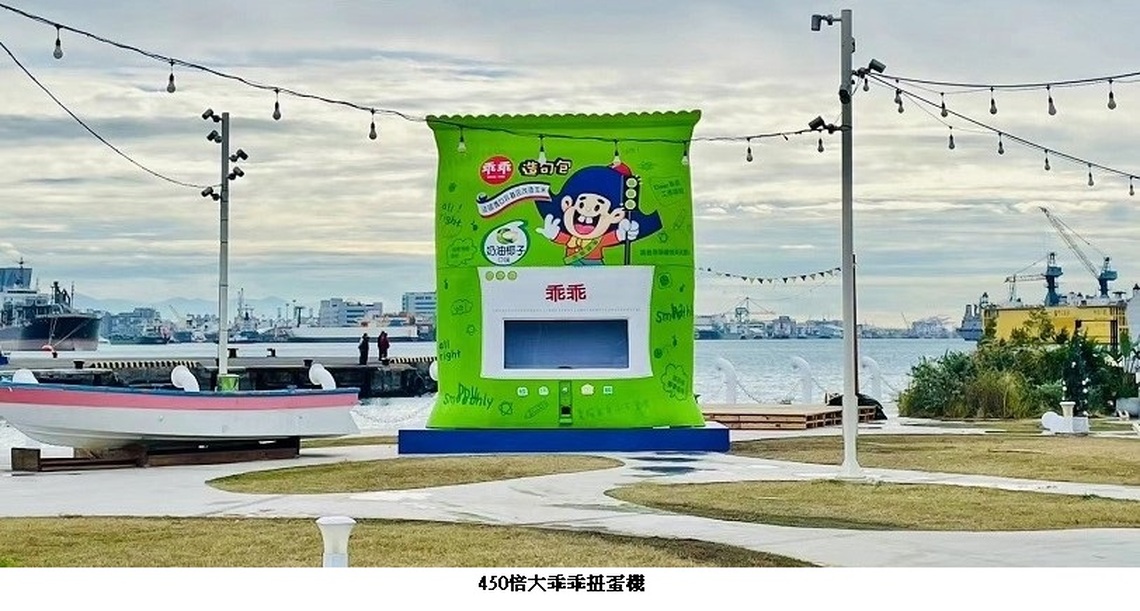 樂迎新年趣!450倍巨大乖乖登陸鼓山魚市場 共同守護港都安全