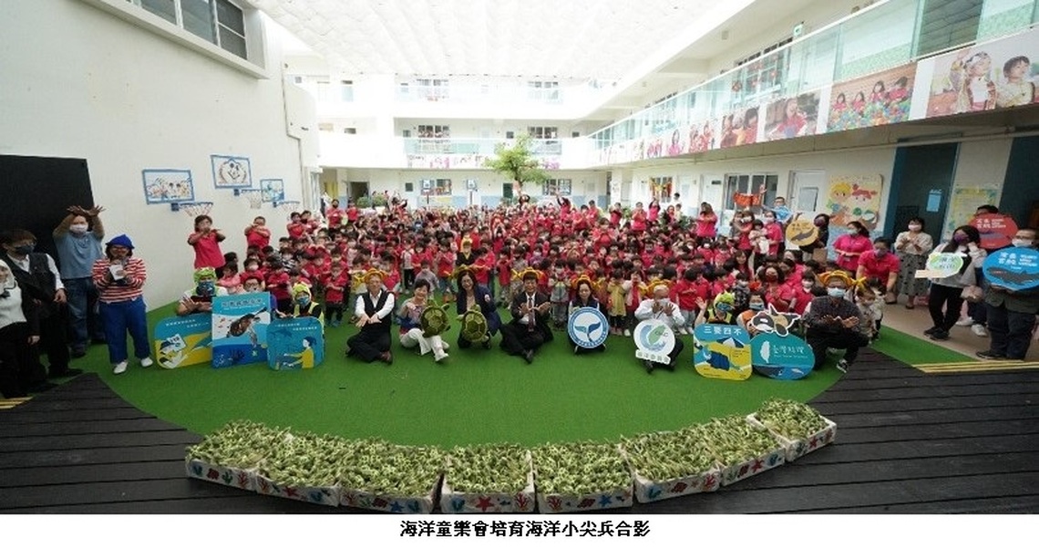 海委會新建工程睦鄰 海洋教育扎根幼兒園 海洋「童」樂會 管碧玲率主管與親子共舞