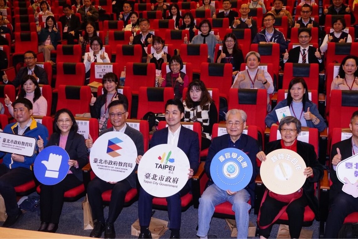 蔣萬安出席校長會議 期許應培養未來在世界上有競爭力的人才