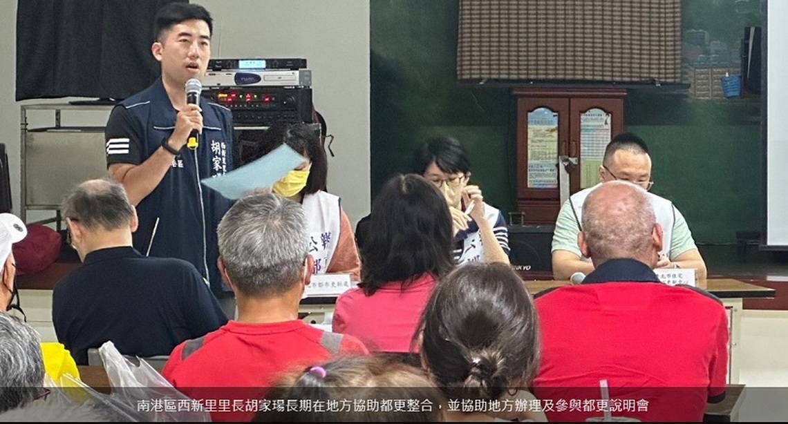 搶得龍年好彩頭！全新升級公辦都更7599專案首月申請破5案