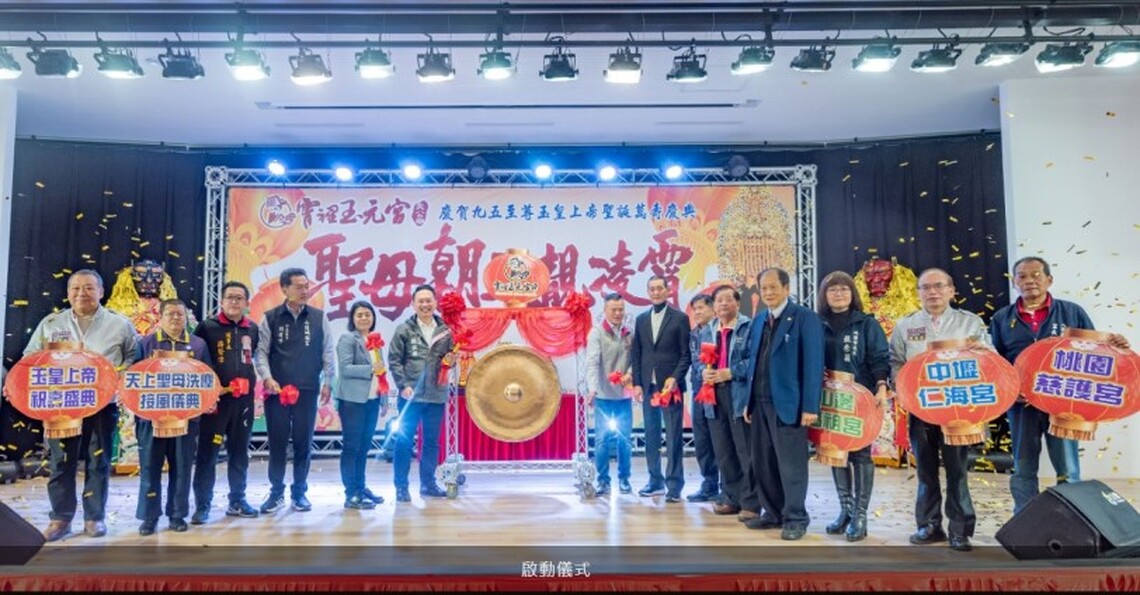 慶賀九五至尊玉皇上帝聖誕萬壽慶典活動 蘇副市長:地方宗教盛事發揚傳統文化