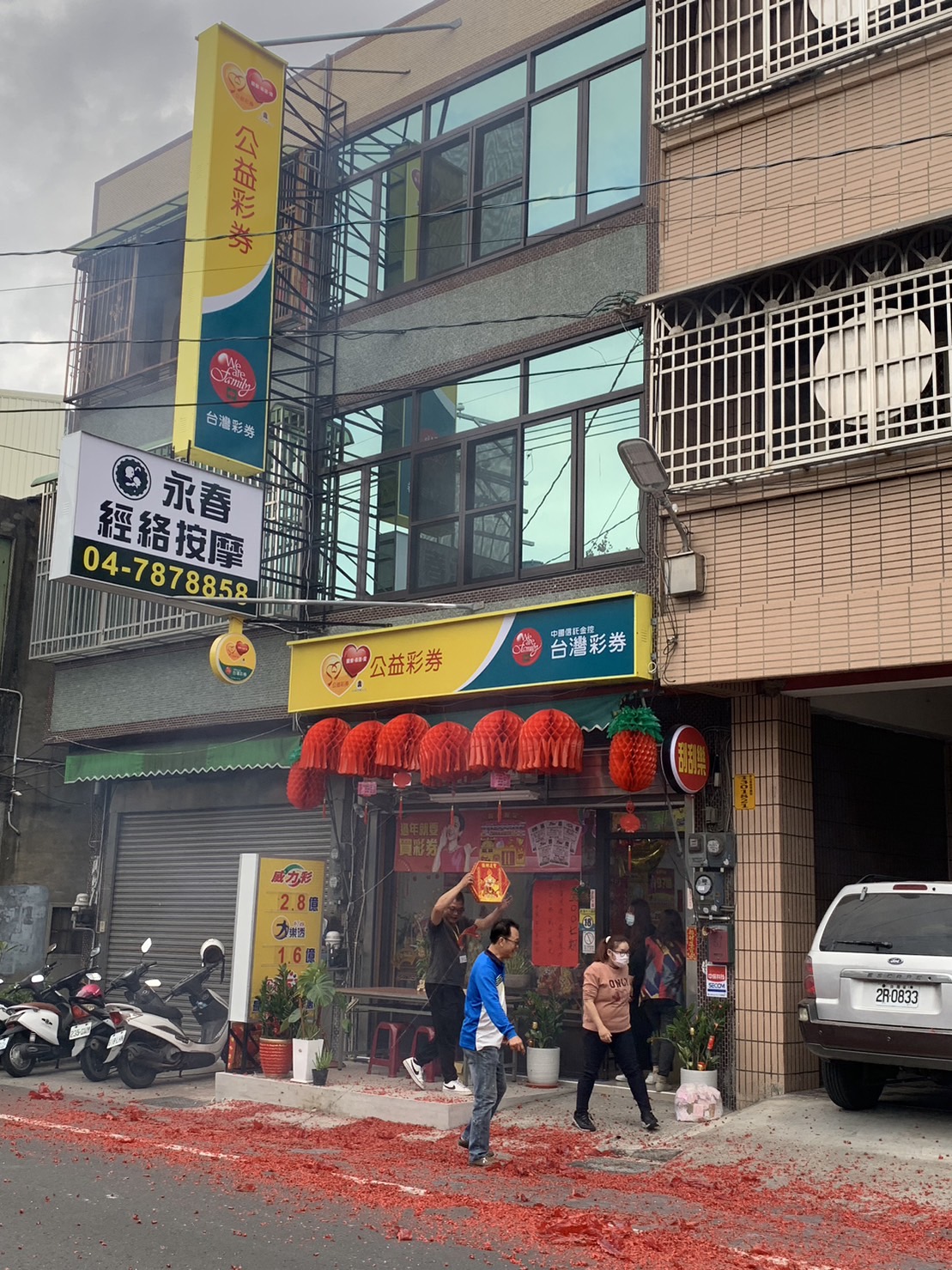今年「2000萬超級紅包」刮刮樂第一個頭獎得主是由彰化縣花壇鄉「鴻道公益彩券行」開出，老闆黃任鋒貼紅榜分享喜氣。（記者張溎壕攝）