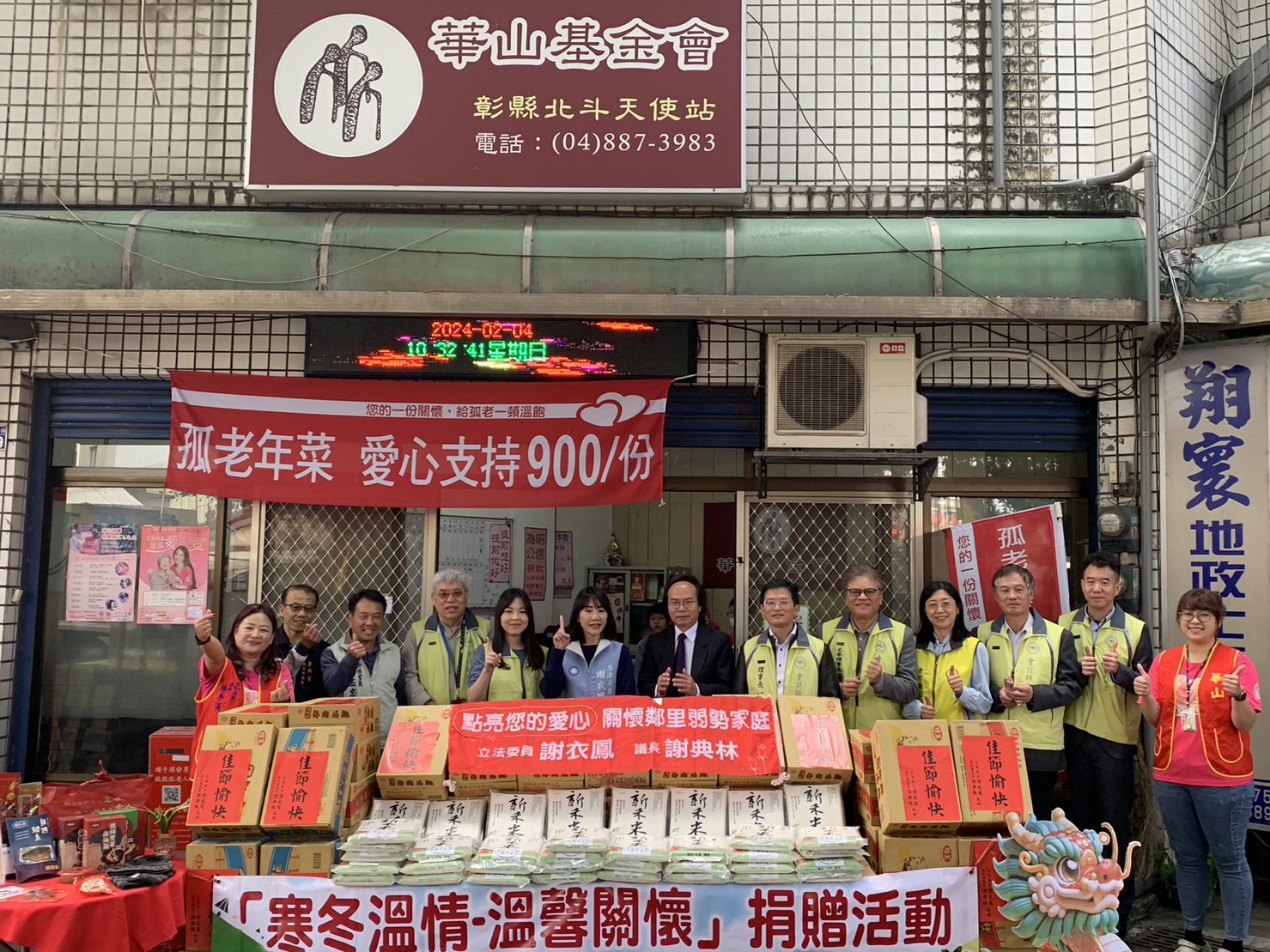 ▲財團法人謝言信謝林玉鶯文教基金會今年慷慨捐贈給華山基金會200份豐富的年菜,為這群弱勢孤老送上滿滿的關懷。(記者張溎壕攝)