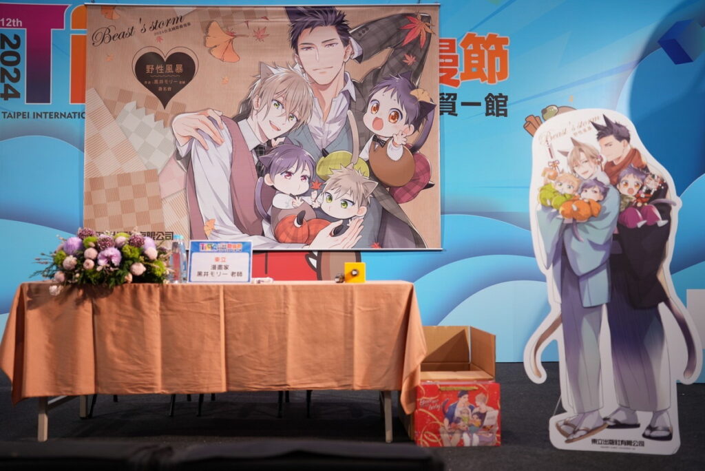 《野性風暴》世貿場簽名會盛大展開。
