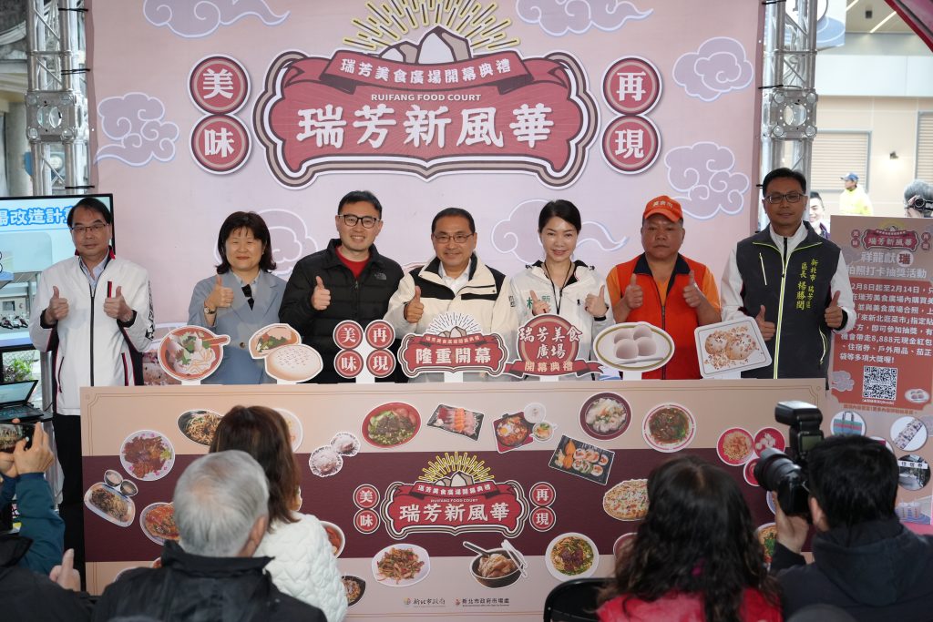新北市第12座改造市場「瑞芳美食廣場」今5日舉辦開幕活動，由市長由友宜蒞臨給予祝福。（圖/新北市政府提供）