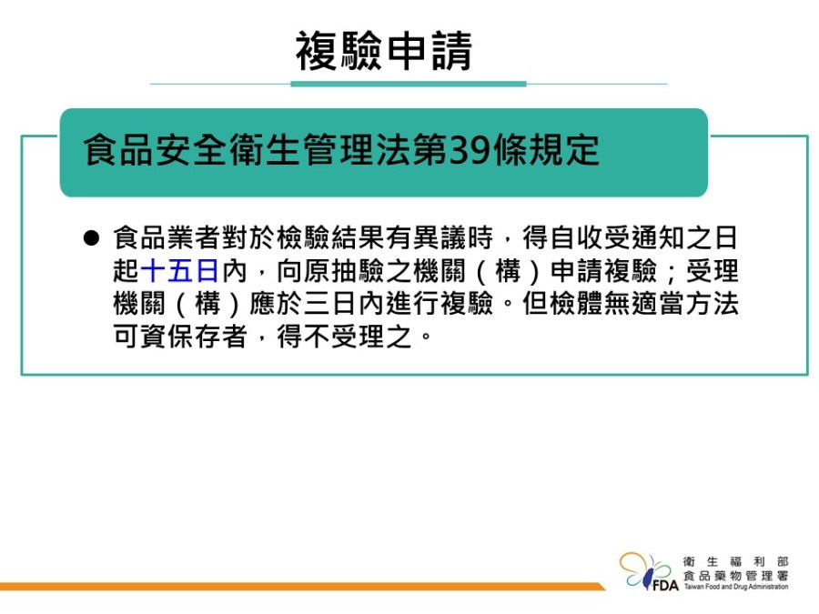 最新!加驗「台糖公司+台南全聯」3件同批肉片 食藥署:沒檢出西布特羅 220 最新!加驗「台糖公司+台南全聯」3件同批肉片 食藥署:沒檢出西布特羅 219