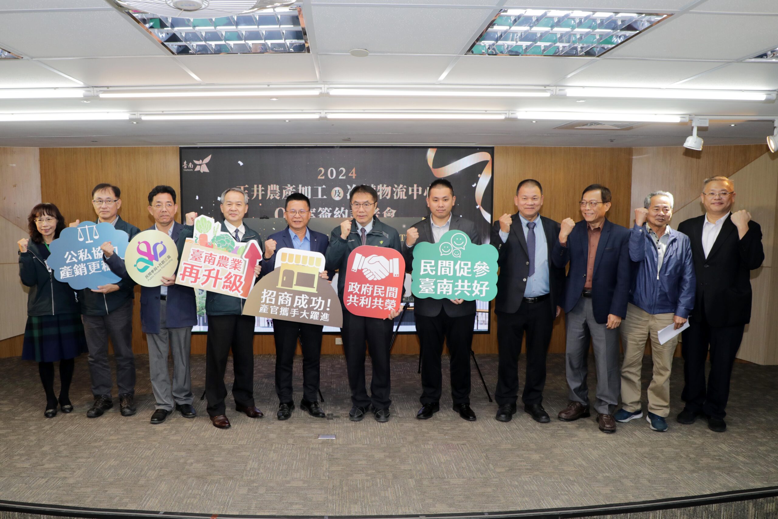 玉井農產加工及冷鏈物流中心OT案簽約 黃偉哲:打通果品外銷任督二脈