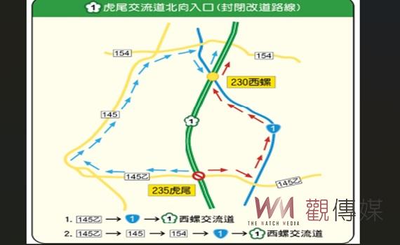 虎尾分局公布春節交通疏導管制 呼籲勿疲勞駕駛提前規劃暢順出行
