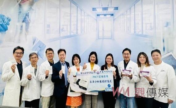 醫檢教育新紀元!中臺科大攜醫凡企業 行動醫療共創雙贏