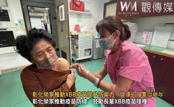(有影片)/彰化榮家推動XBB疫苗提升防禦力 健康迎接農曆新年