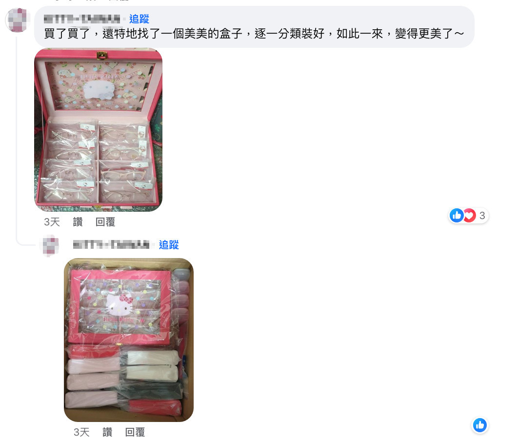 有網友費心為聯名眼鏡找了收藏盒分類擺好，讓10副鏡框有條有理整齊排列。（圖／翻攝自臉書）
