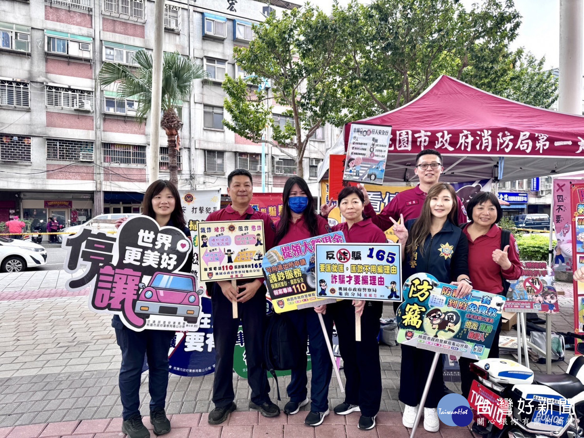 龜山分局與桃園市政府消防局在中山天幕廣場舉辦「春節防詐做伙來 遵守交規龍平安」活動。
