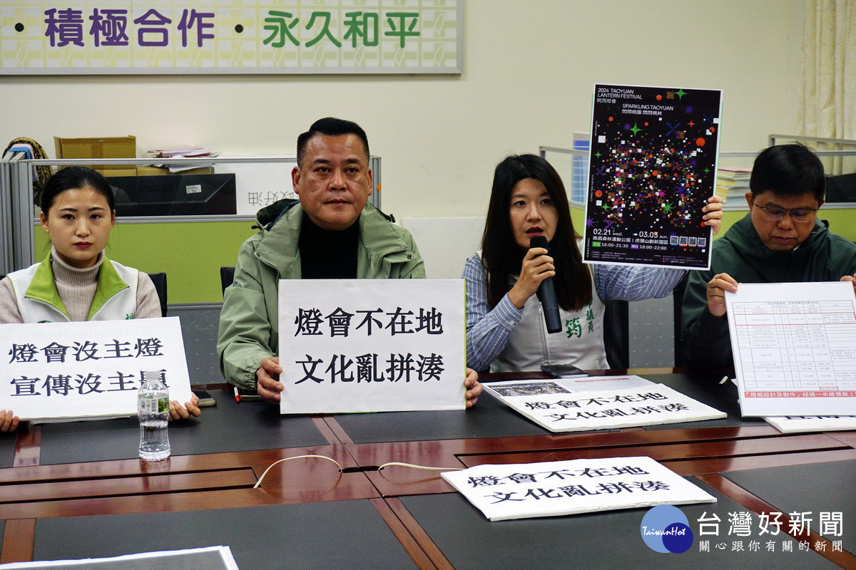 民進黨桃園市議員批評桃園燈會主視覺設計費高達28萬6千元,費用偏高。