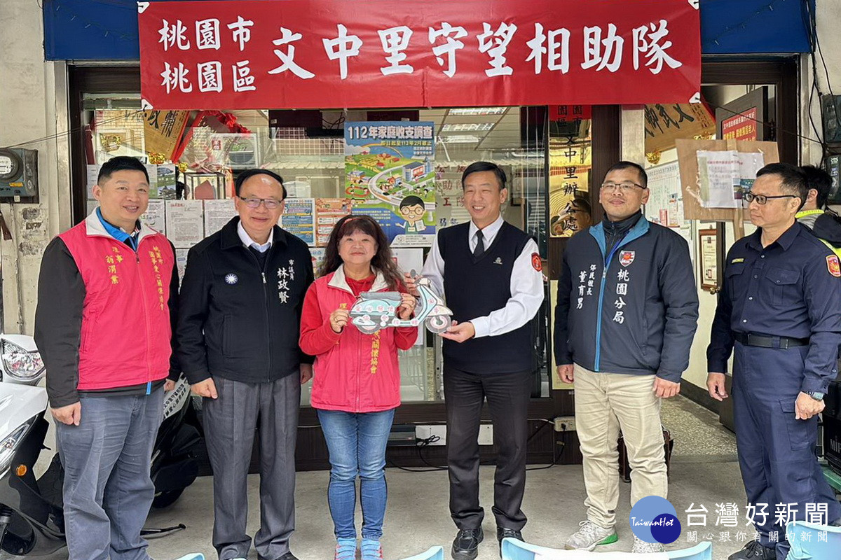 桃園市圓夢愛心關懷協會捐贈「桃園文中里守望相助隊」2輛機車。