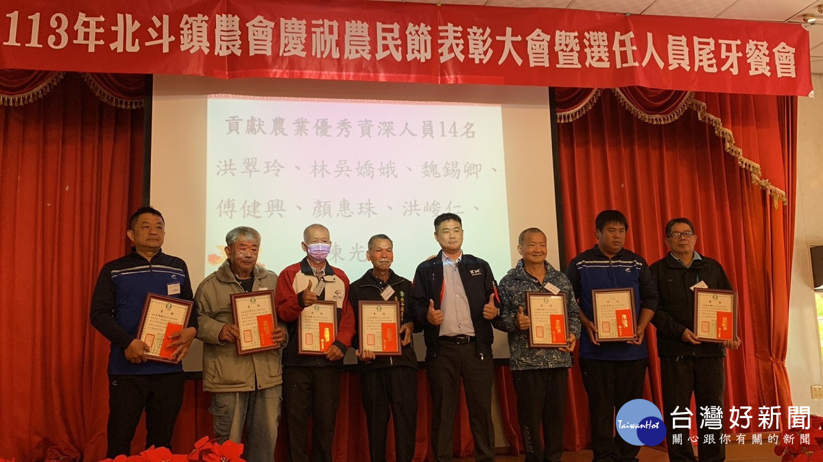 北斗鎮各界慶祝農民節表揚 共128位貢獻農業有功人士獲表揚