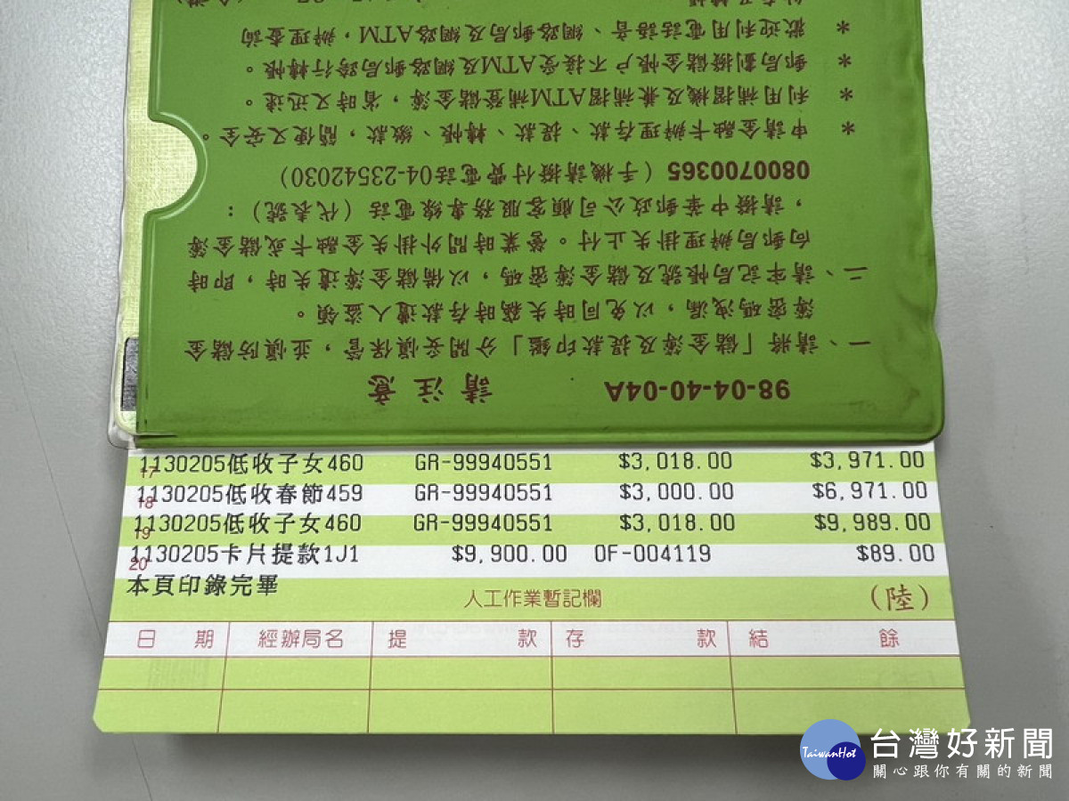 ▲原社會福利津貼為當月10日發放，高市社會局提前發放。