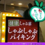 圖片翻攝 tokyo-sports