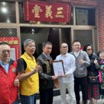 台南三義堂愛心協會「歲末佈施」