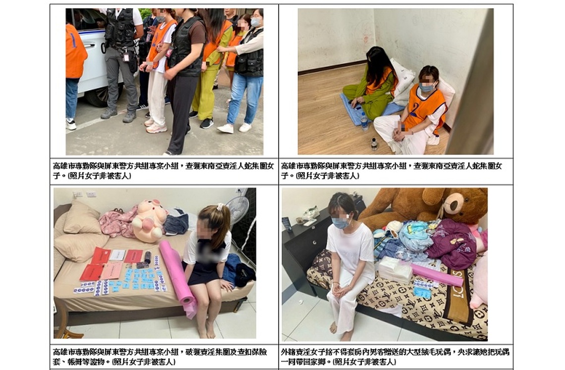 南臺灣「尚青」跨國賣淫人蛇集團 屏檢指揮警移共同破獲