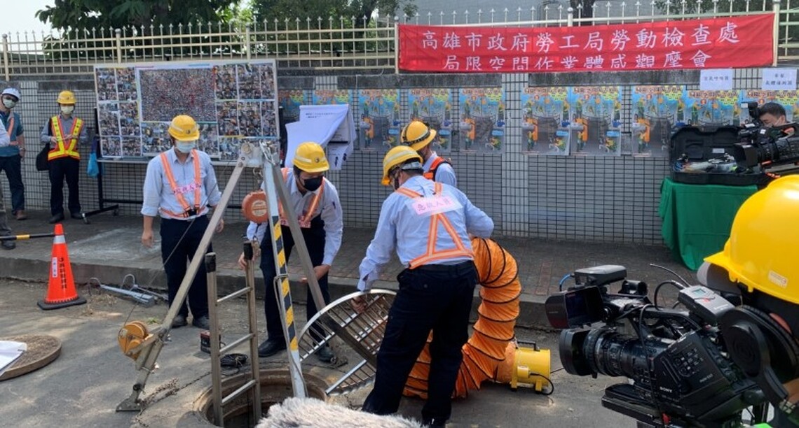 重罰慣老闆 高市勞工局辦觀摩強調局限空間作業未通報將加倍裁罰