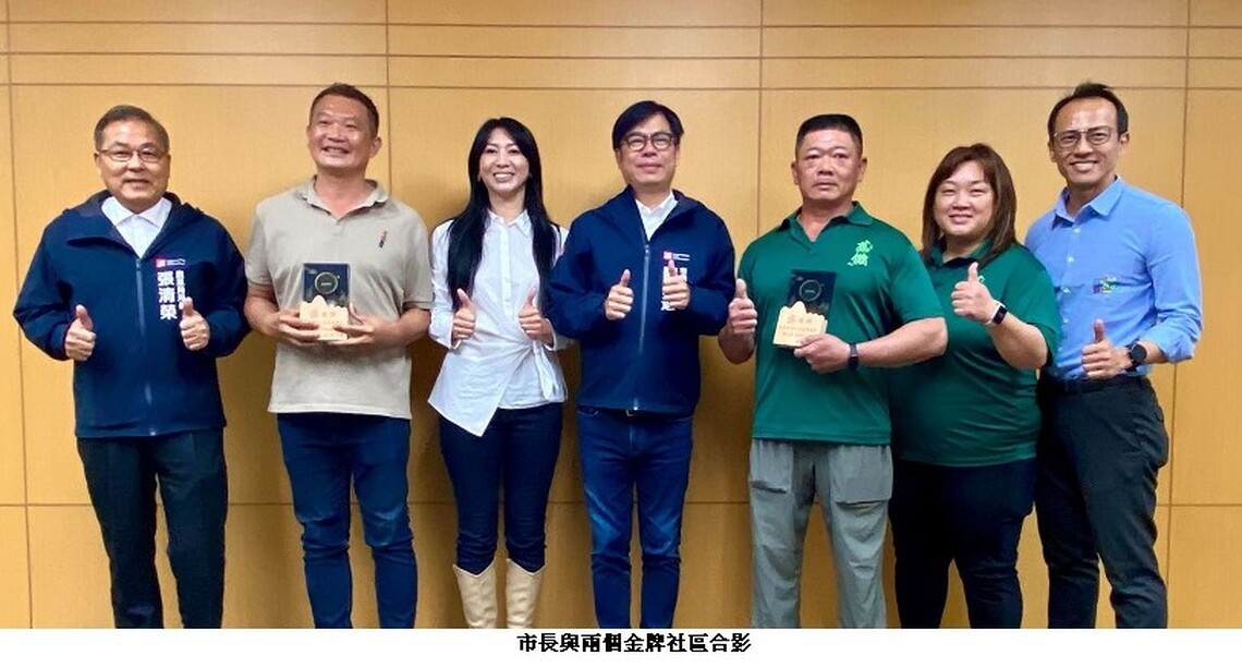高雄市第三屆金牌農村揭曉 新發、糖廠社區金牌挺進全國賽!